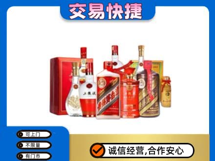 旬阳县名酒回收酒水.jpg