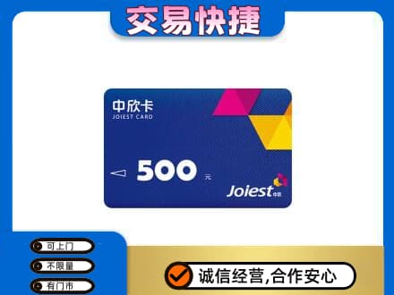 旬阳县回收中欣卡