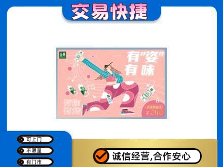 旬阳县回收伊利购物卡