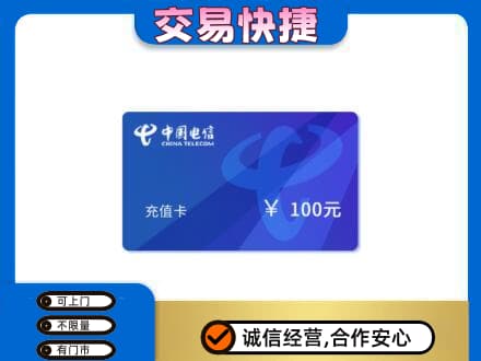 旬阳县购物卡回收中国电信卡.jpg