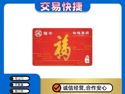 旬阳县回收富裕集团卡