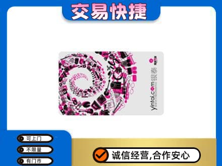 旬阳县回收银泰卡