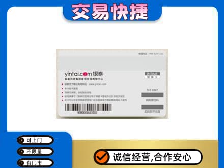 旬阳县回收银泰购物卡