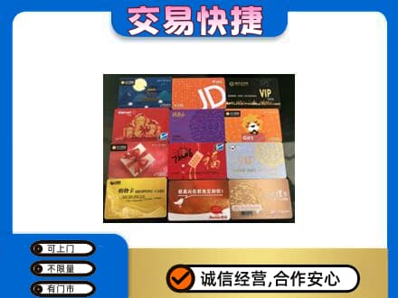 旬阳县回收网购卡