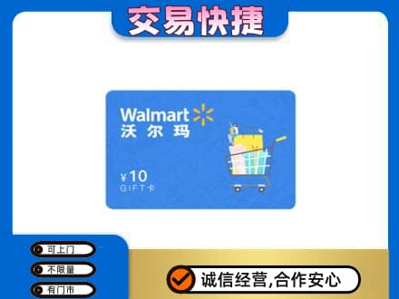 旬阳县回收沃尔玛卡