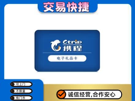 旬阳县回收携程卡