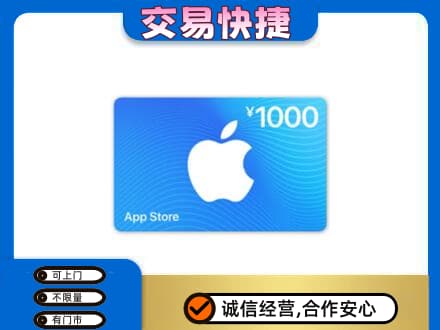 旬阳县购物卡回收苹果卡.jpg