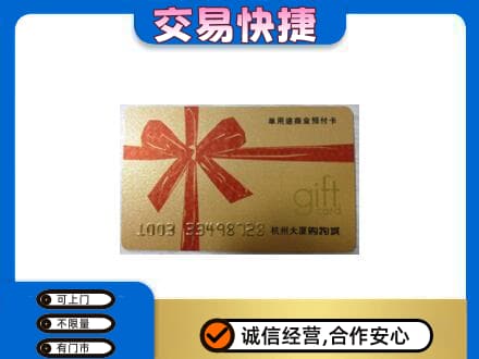 旬阳县回收大厦卡