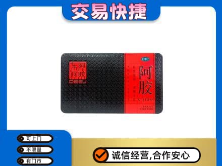旬阳县高价回收阿胶