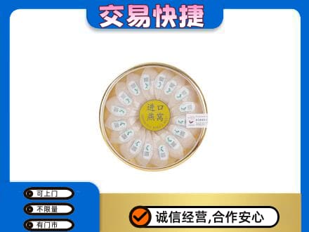 旬阳县高价回收进口燕窝