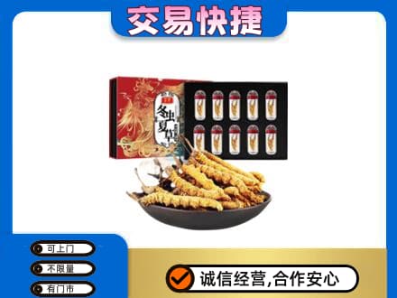 旬阳县高价回收冬虫夏草