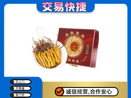 旬阳县回收补品