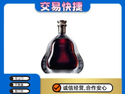 旬阳县高价回收轩尼诗李察