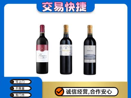 旬阳县高价回收拉菲红酒