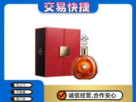 旬阳县回收路易十三