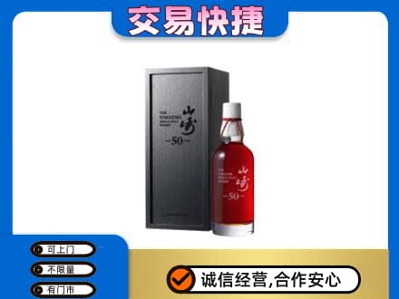 旬阳县回收山崎