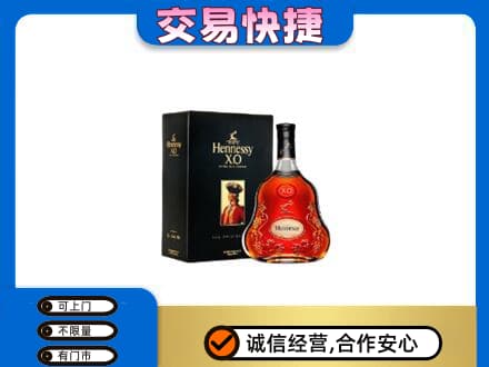 旬阳县高价回收轩尼诗