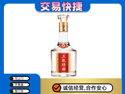 旬阳县名酒回收五粮特曲.jpg