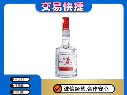 旬阳县名酒回收五粮春.jpg