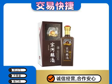 旬阳县名酒回收宋河粮液.jpg