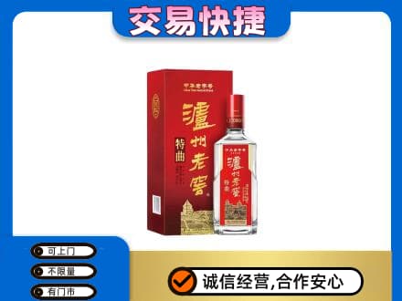 旬阳县名酒回收泸州老窖.jpg