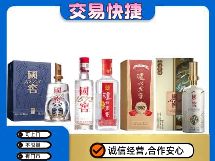 旬阳县回收国窖酒