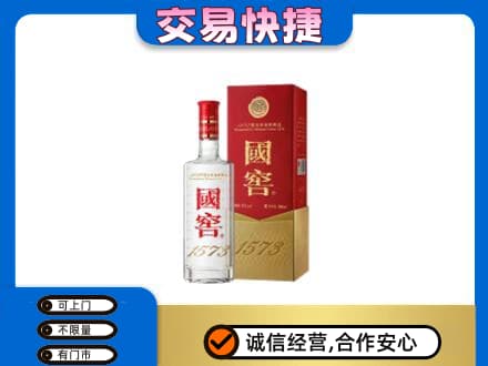 旬阳县名酒回收国窖1573.jpg