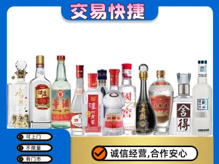 旬阳县回收名酒