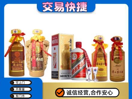 旬阳县回收贵州茅台酒