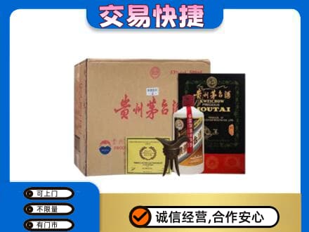 旬阳县回收珍品茅台酒