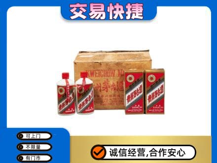 旬阳县回收五星茅台酒