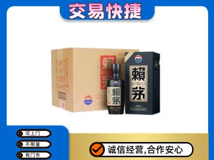 旬阳县茅台回收赖茅.jpg