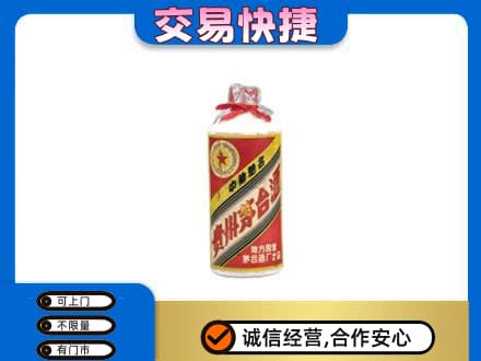 旬阳县回收地方国营茅台酒